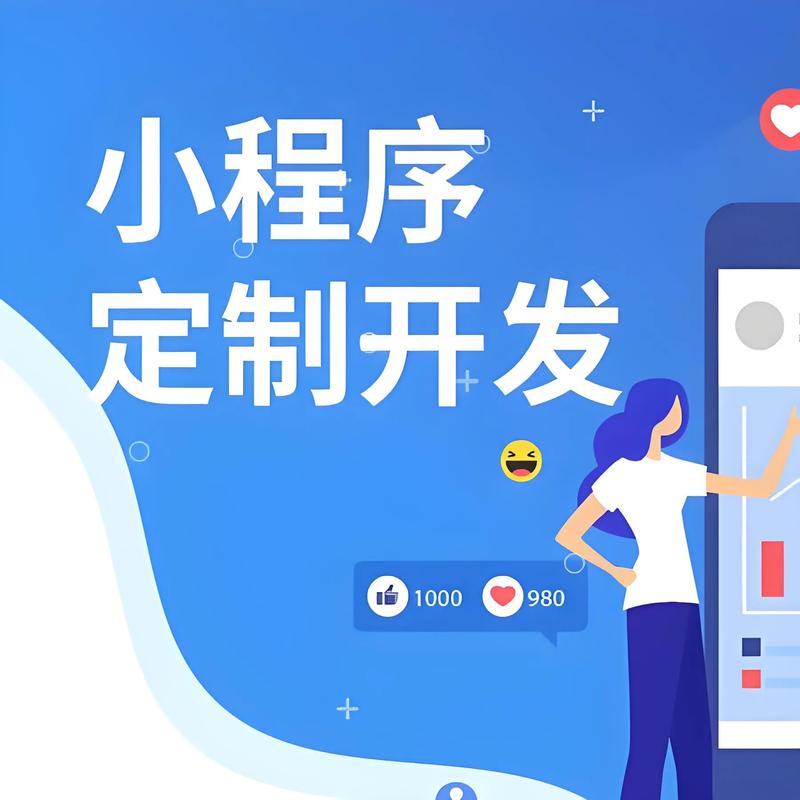 怀柔区小程序开发