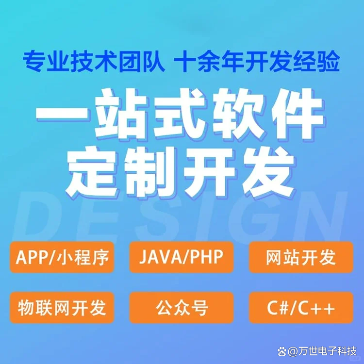 怀柔区软件开发